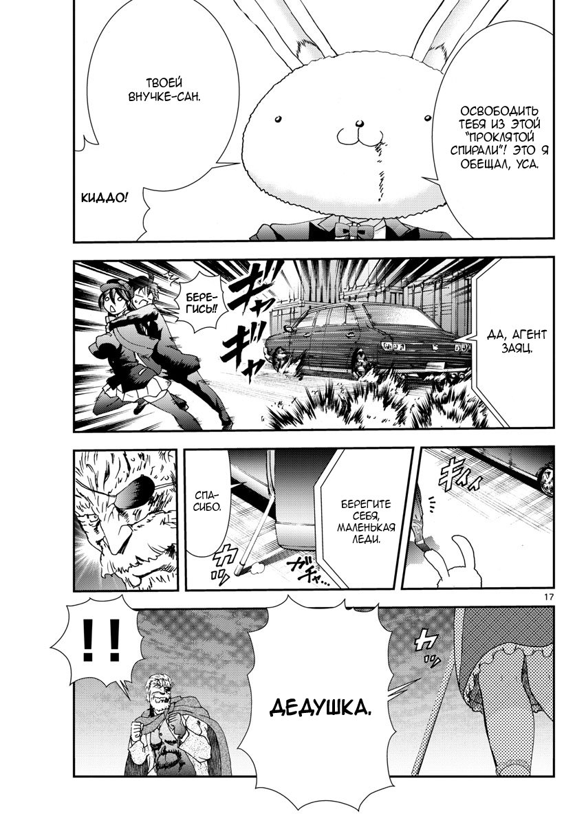 Манга Вы 008 - Глава 93 Страница 18