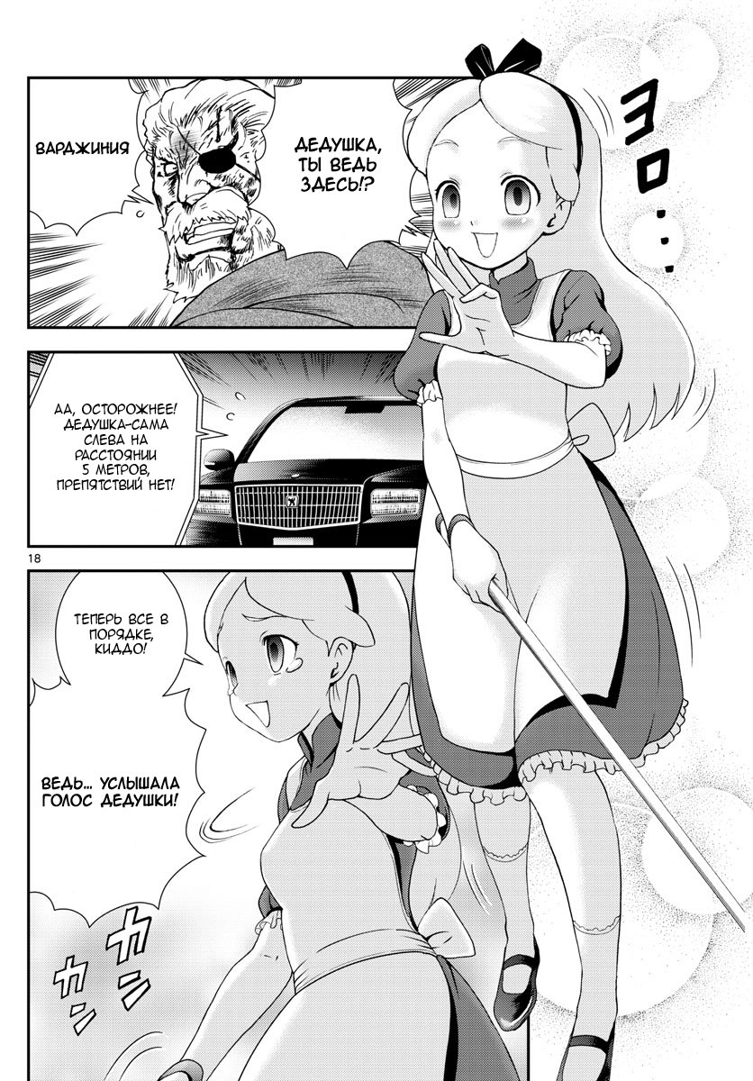 Манга Вы 008 - Глава 93 Страница 19