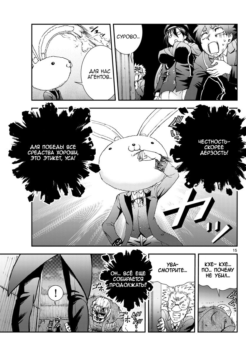 Манга Вы 008 - Глава 93 Страница 16