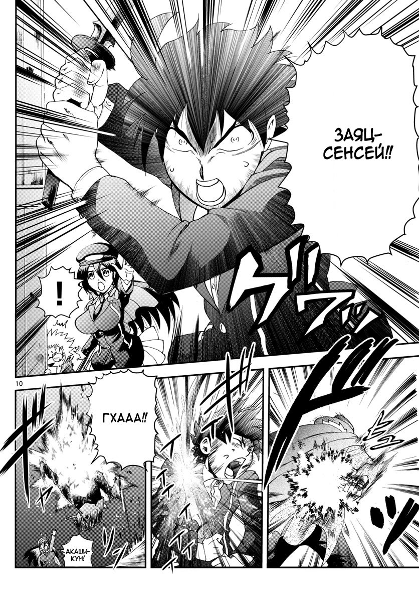 Манга Вы 008 - Глава 93 Страница 11