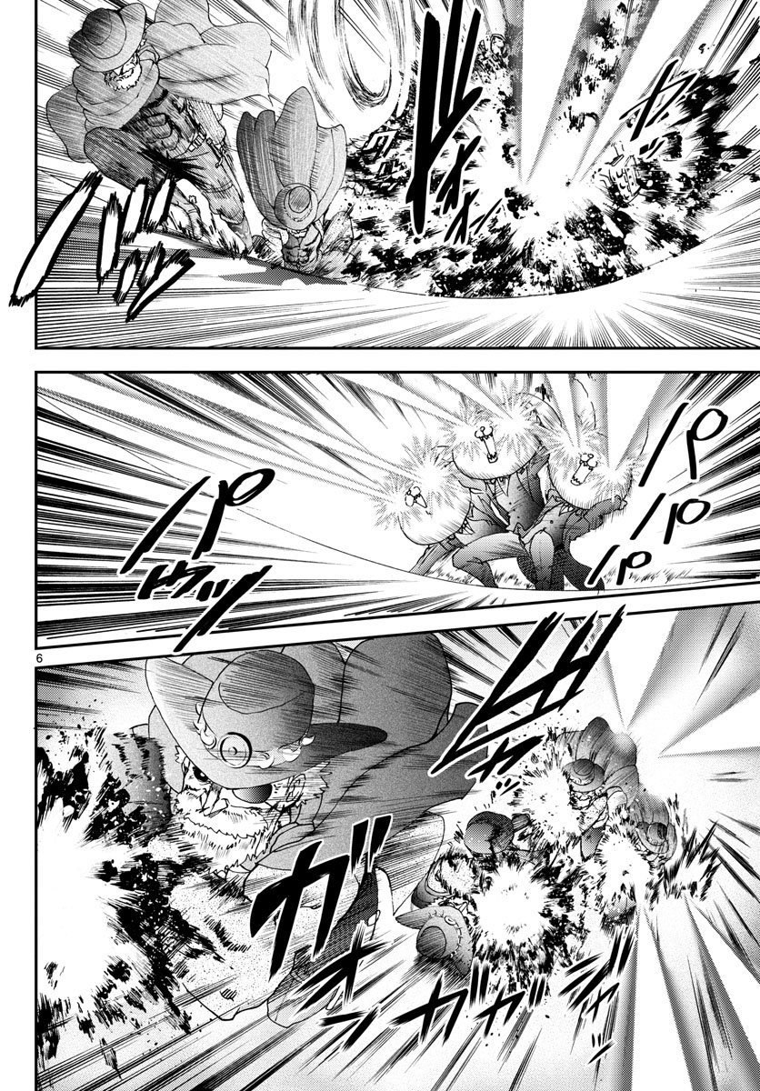 Манга Вы 008 - Глава 93 Страница 7