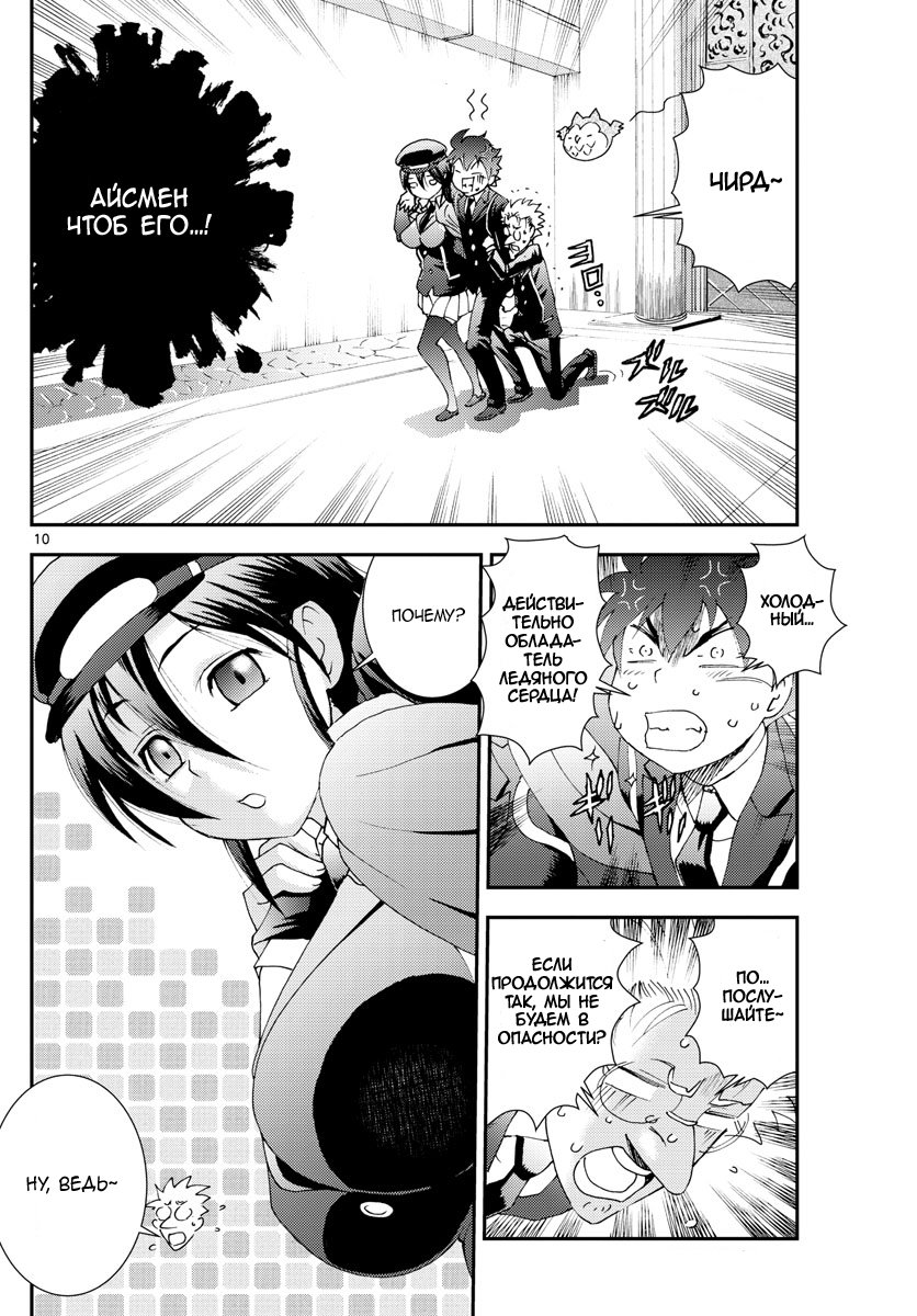Манга Вы 008 - Глава 94 Страница 11