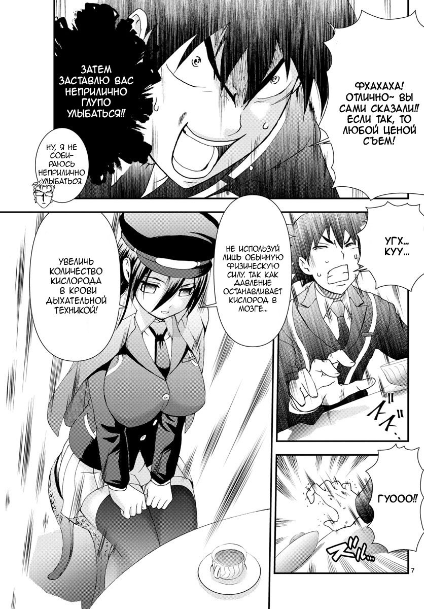 Манга Вы 008 - Глава 94 Страница 8