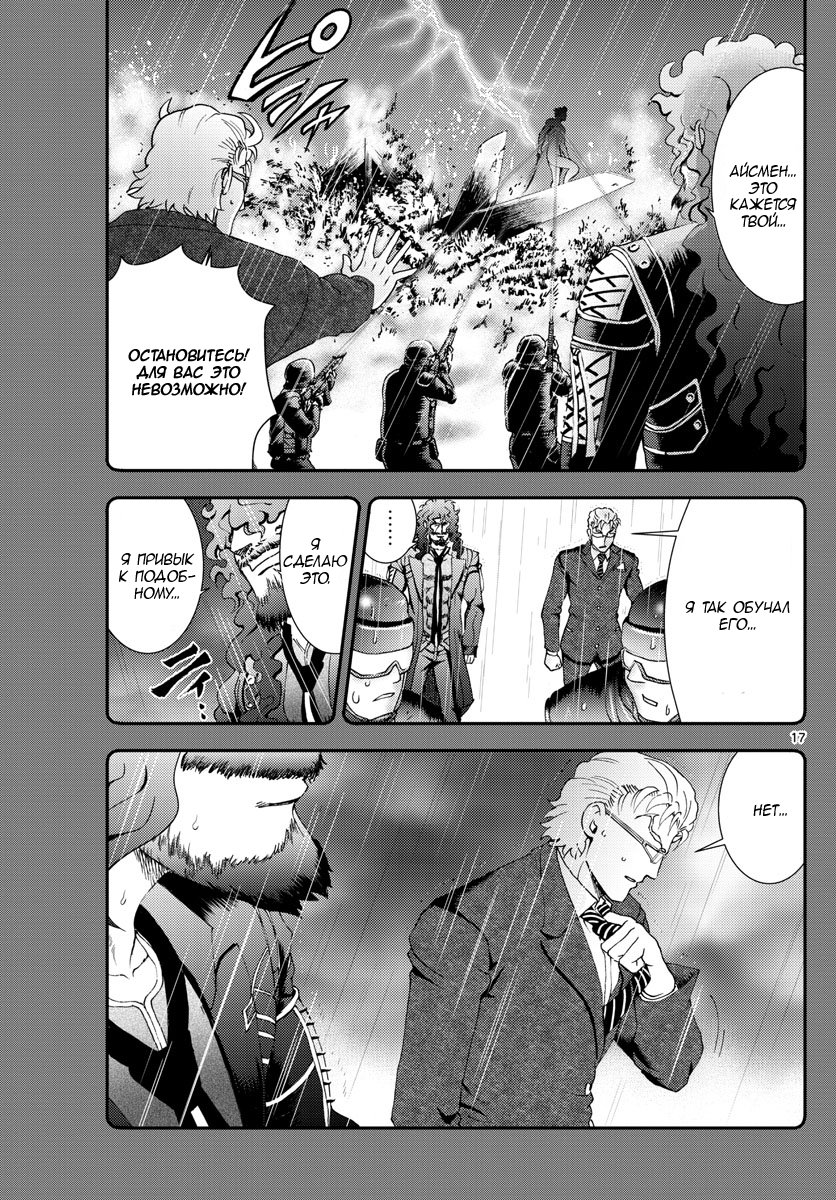 Манга Вы 008 - Глава 94 Страница 18