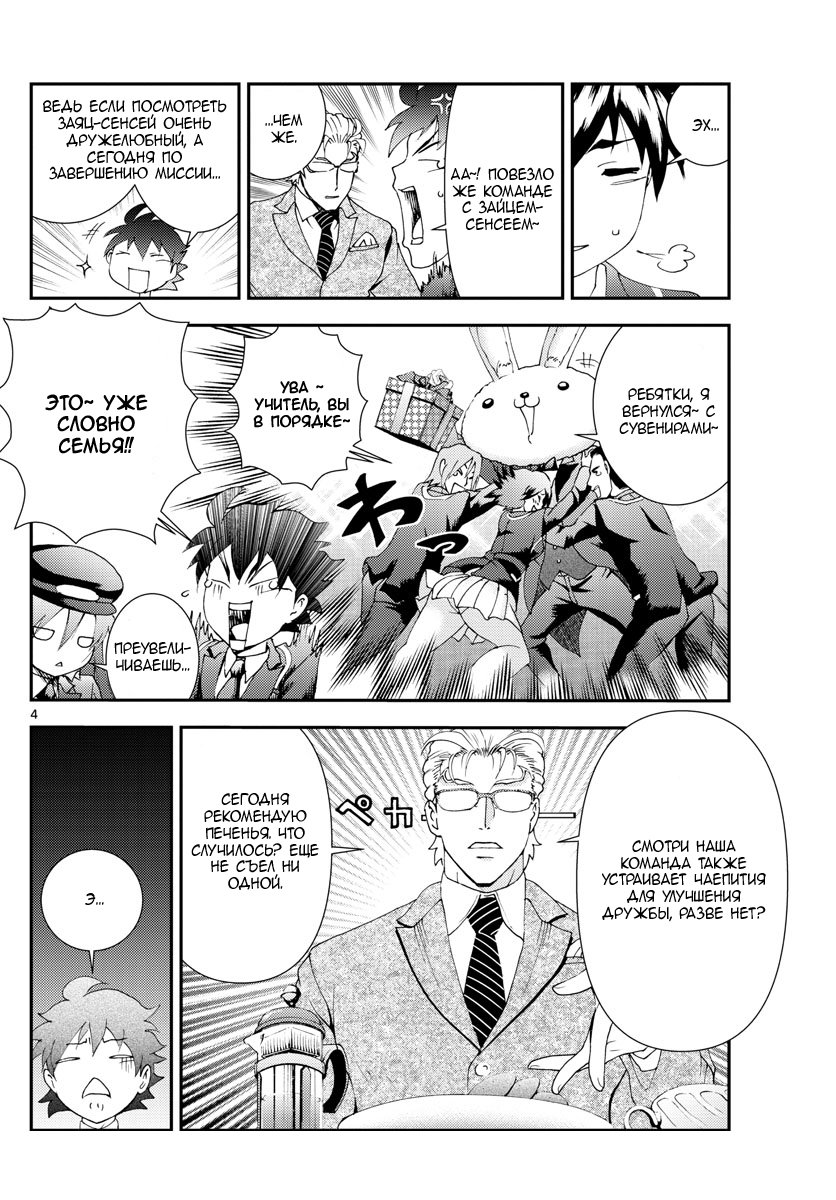 Манга Вы 008 - Глава 94 Страница 5