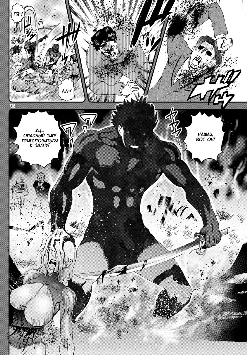 Манга Вы 008 - Глава 94 Страница 17