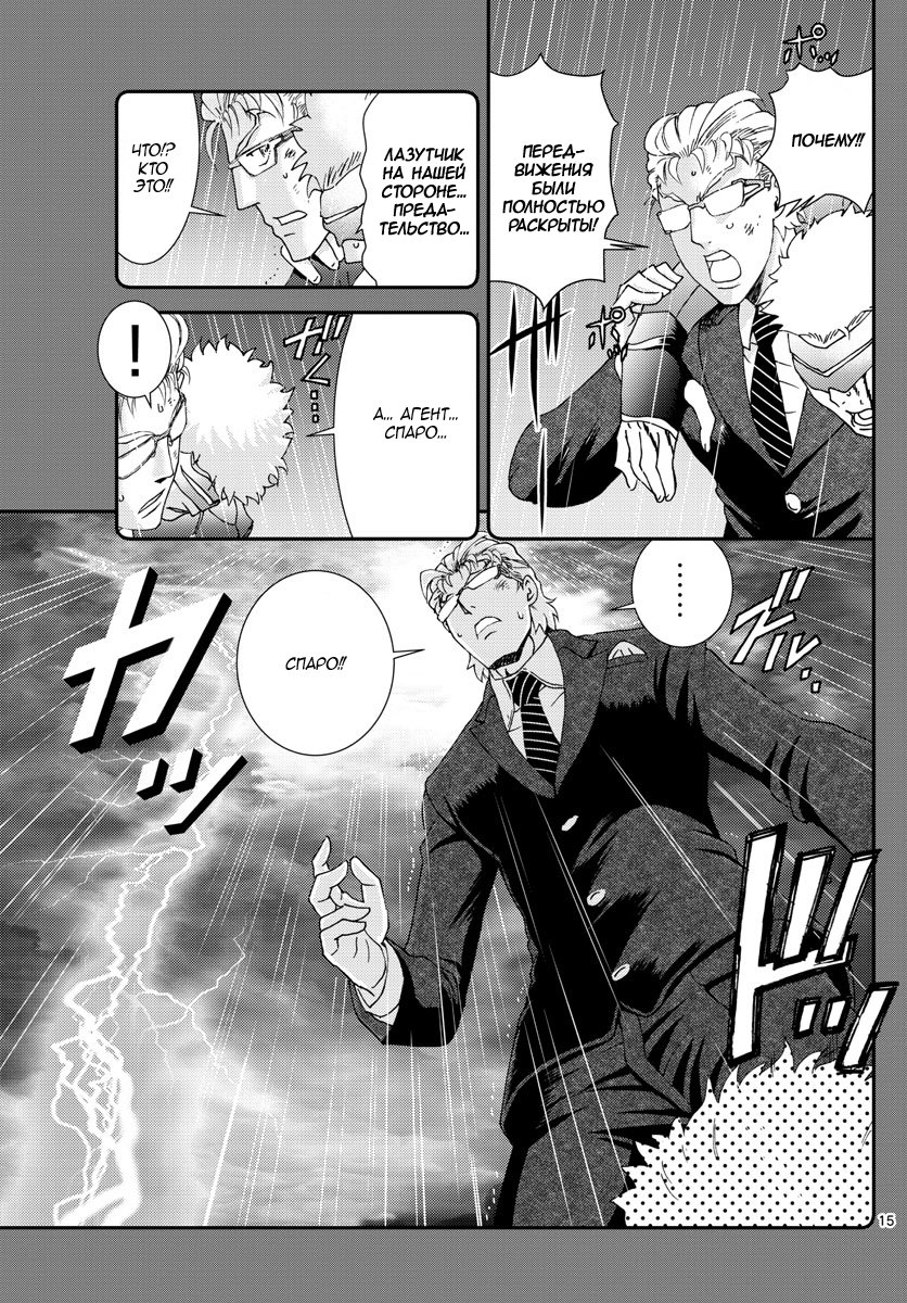 Манга Вы 008 - Глава 94 Страница 16