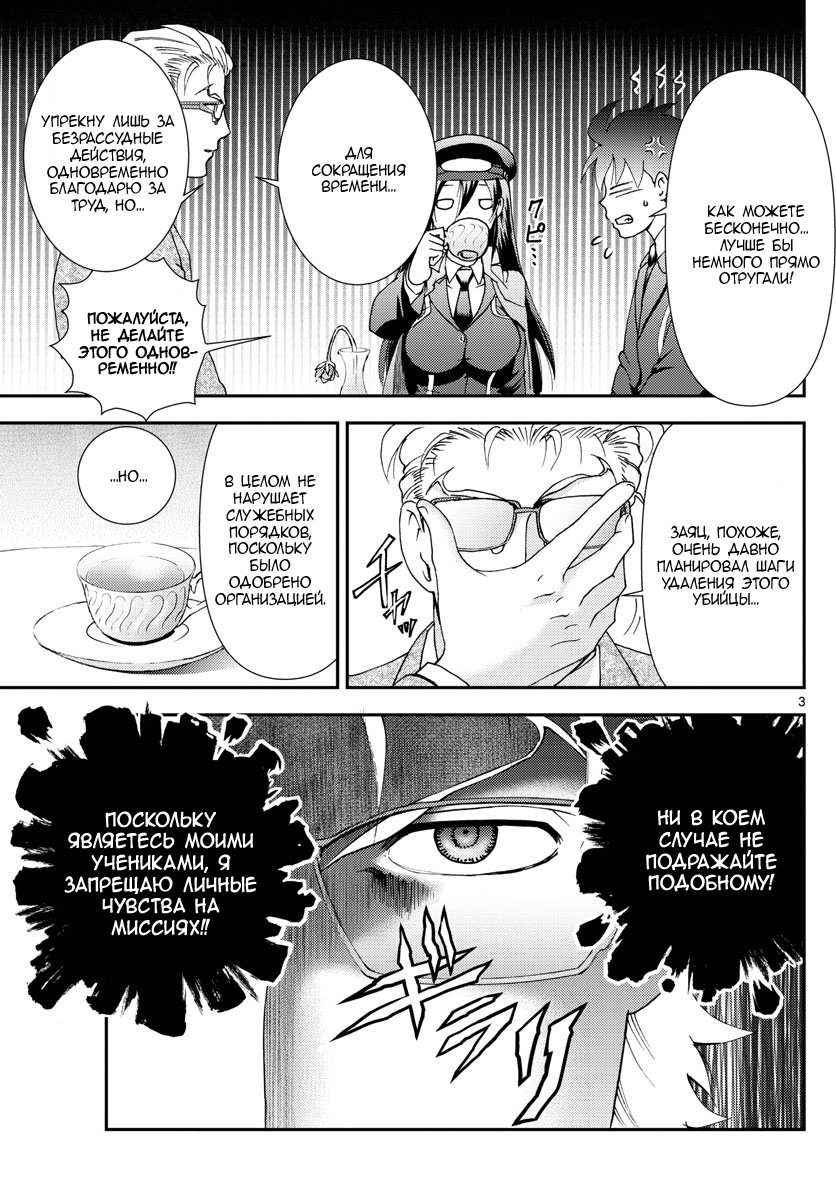 Манга Вы 008 - Глава 94 Страница 4