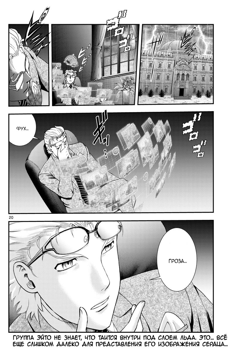 Манга Вы 008 - Глава 94 Страница 21