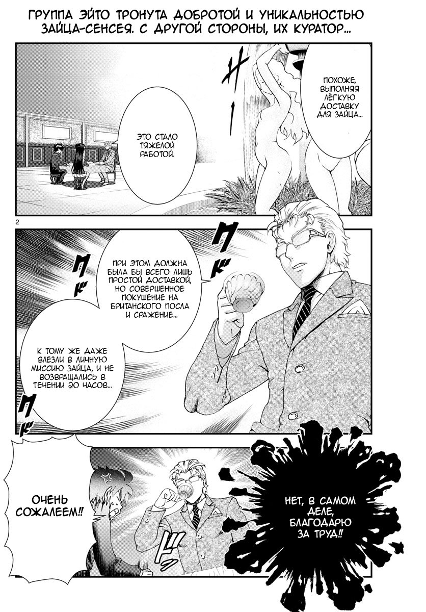 Манга Вы 008 - Глава 94 Страница 3