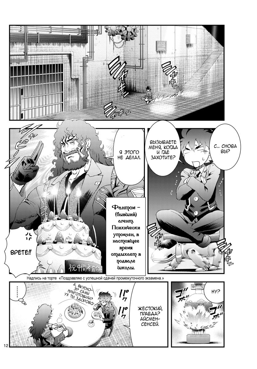 Манга Вы 008 - Глава 94 Страница 13