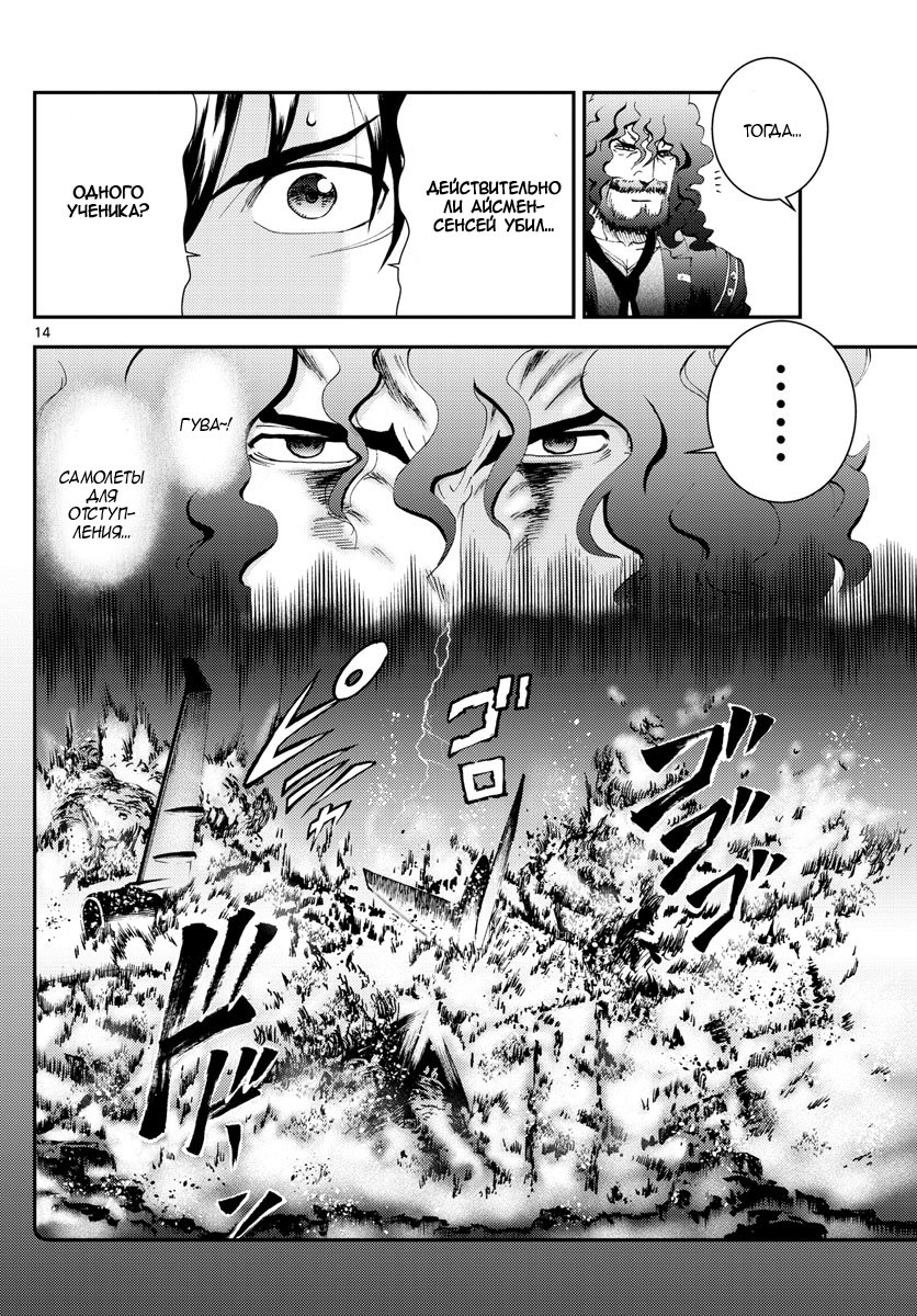 Манга Вы 008 - Глава 94 Страница 15