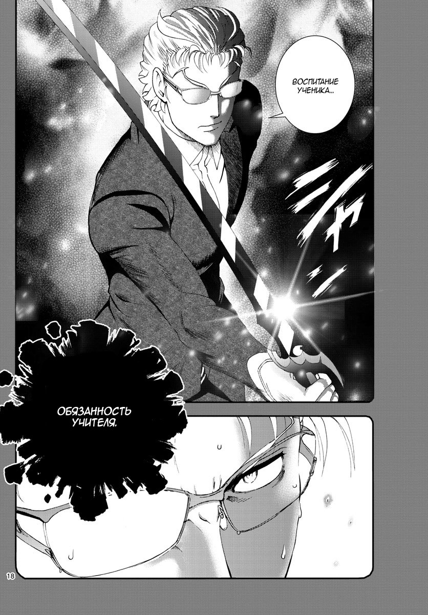 Манга Вы 008 - Глава 94 Страница 19