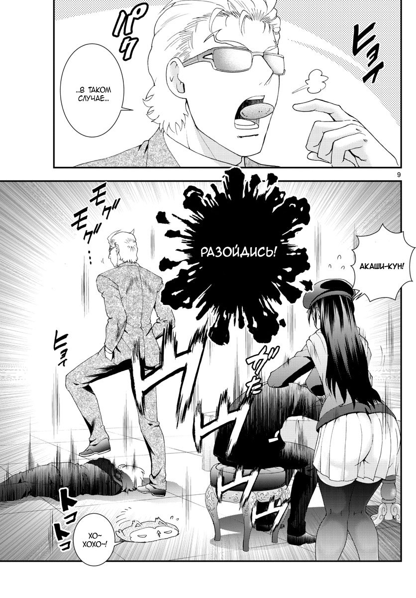 Манга Вы 008 - Глава 94 Страница 10