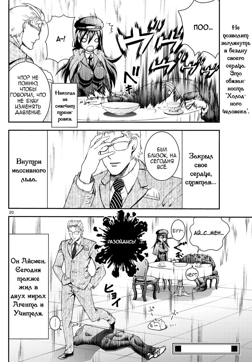 Манга Вы 008 - Глава 95 Страница 21