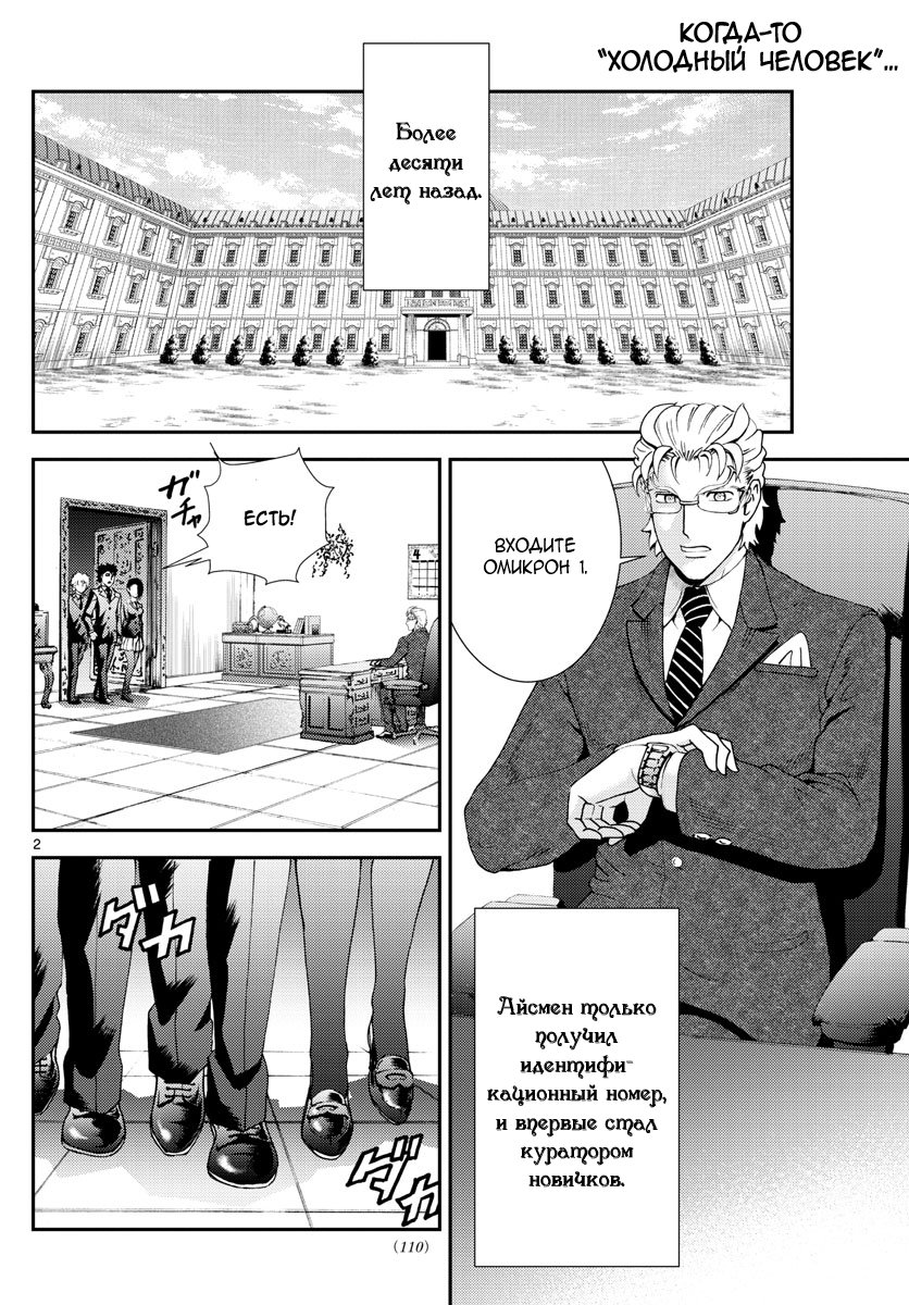 Манга Вы 008 - Глава 95 Страница 3