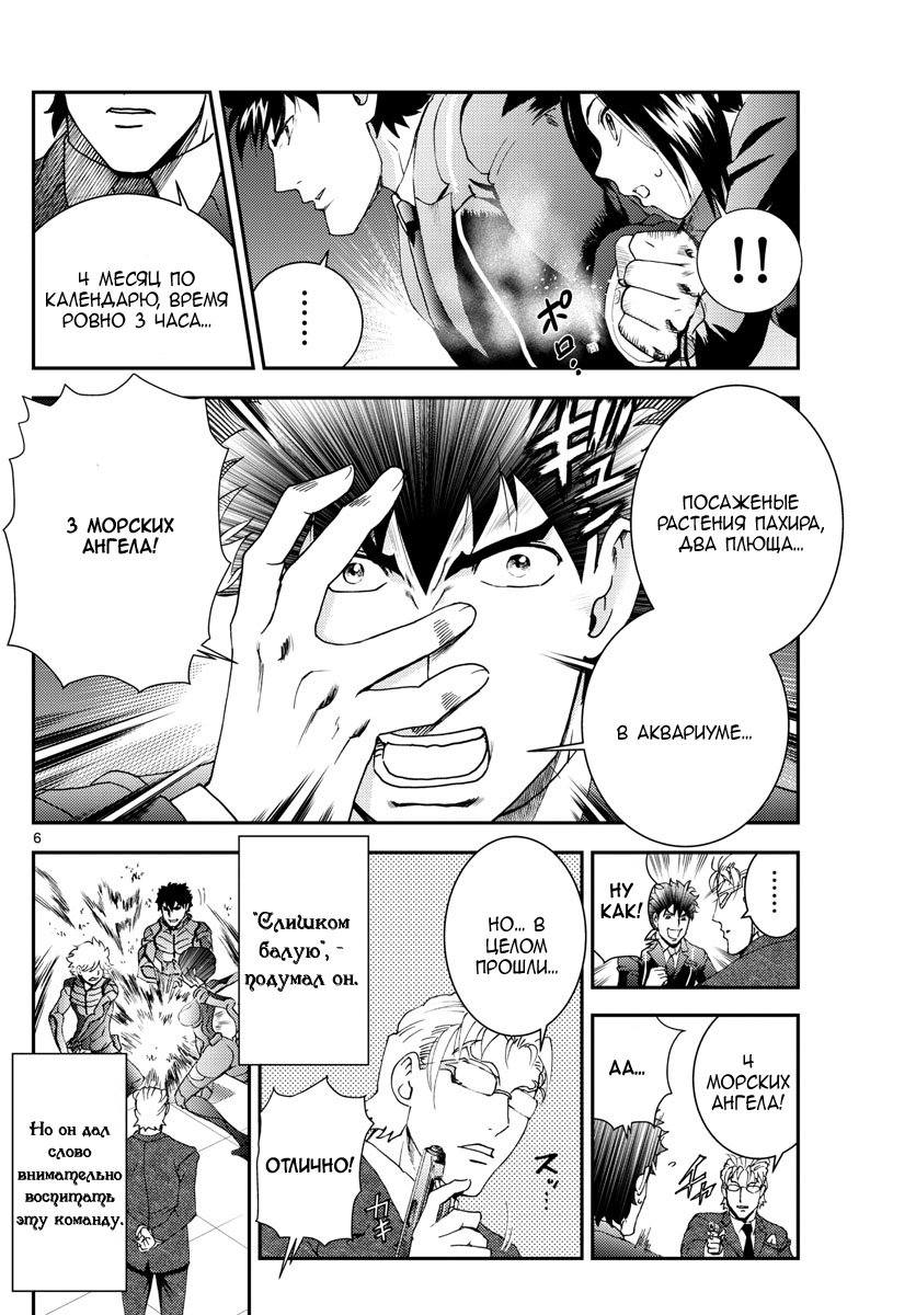 Манга Вы 008 - Глава 95 Страница 7