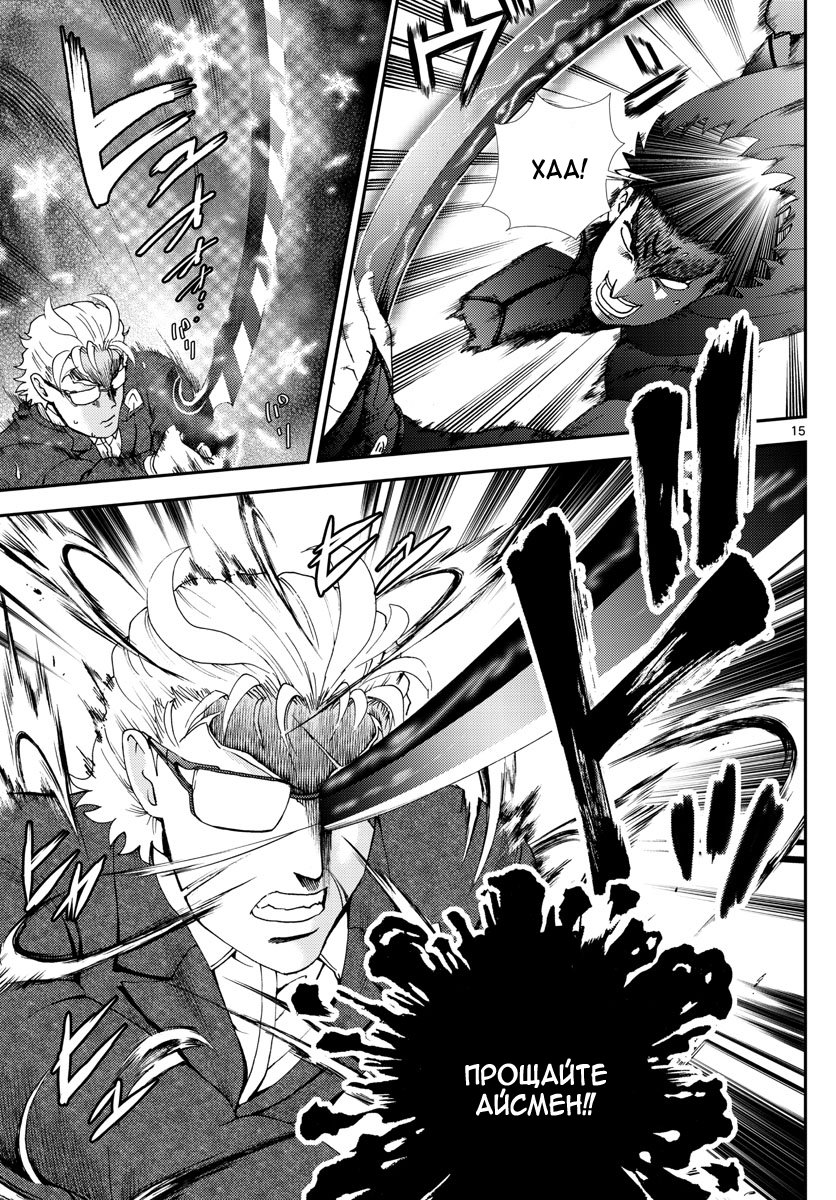 Манга Вы 008 - Глава 95 Страница 16