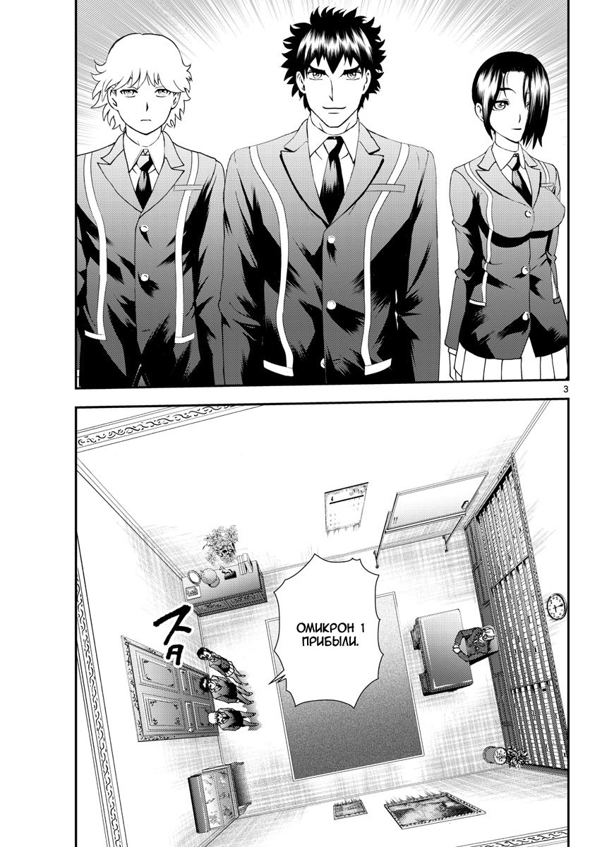 Манга Вы 008 - Глава 95 Страница 4