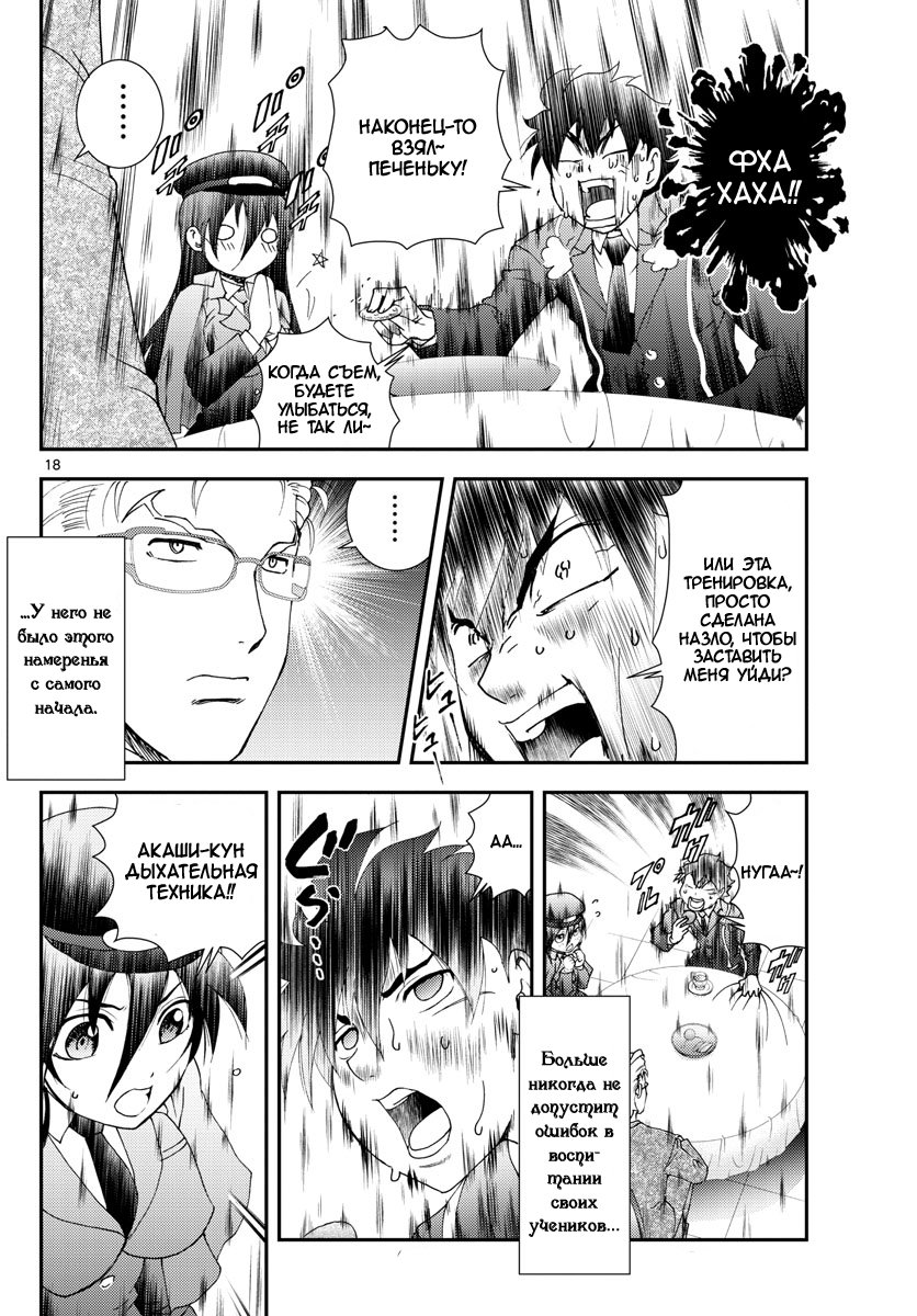 Манга Вы 008 - Глава 95 Страница 19