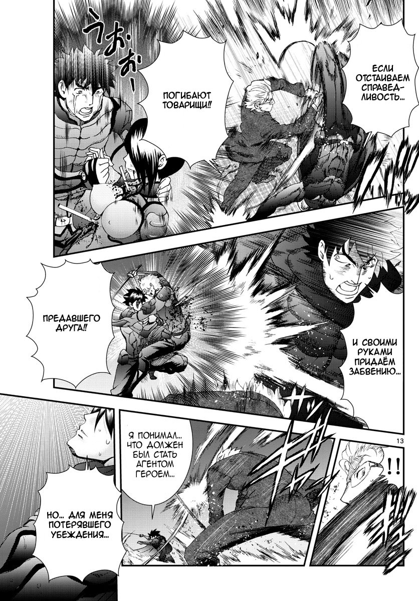 Манга Вы 008 - Глава 95 Страница 14