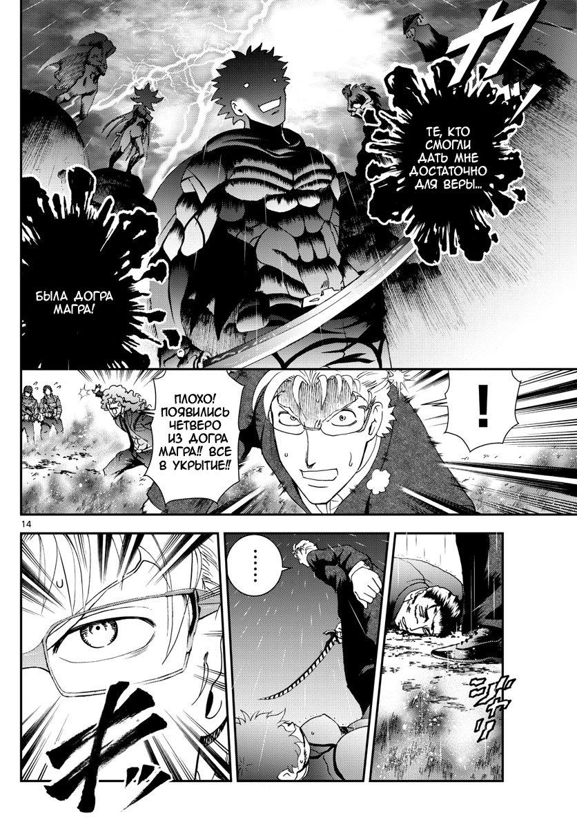 Манга Вы 008 - Глава 95 Страница 15