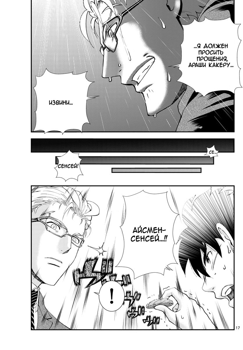 Манга Вы 008 - Глава 95 Страница 18