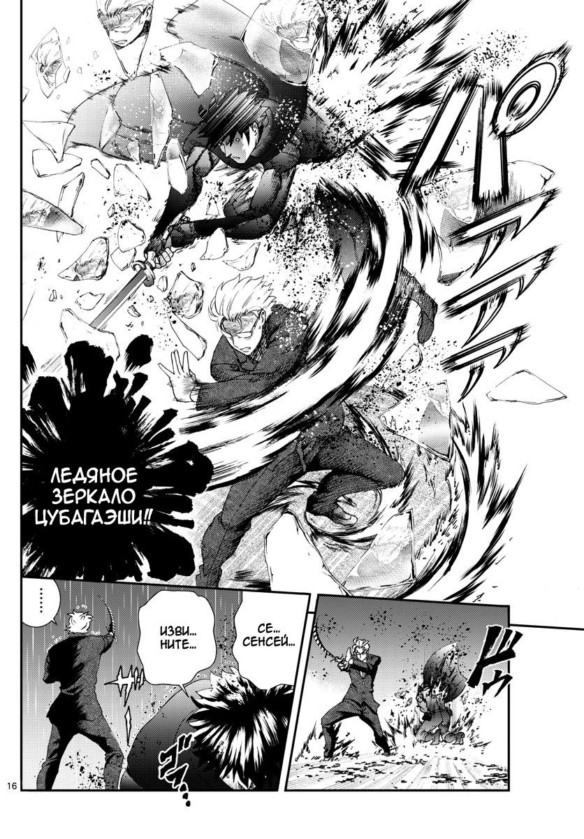 Манга Вы 008 - Глава 95 Страница 17