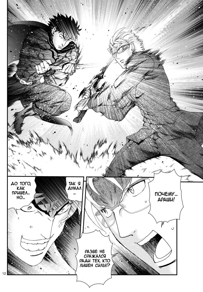 Манга Вы 008 - Глава 95 Страница 13