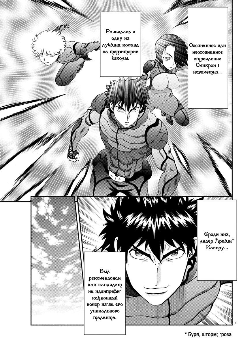 Манга Вы 008 - Глава 95 Страница 8