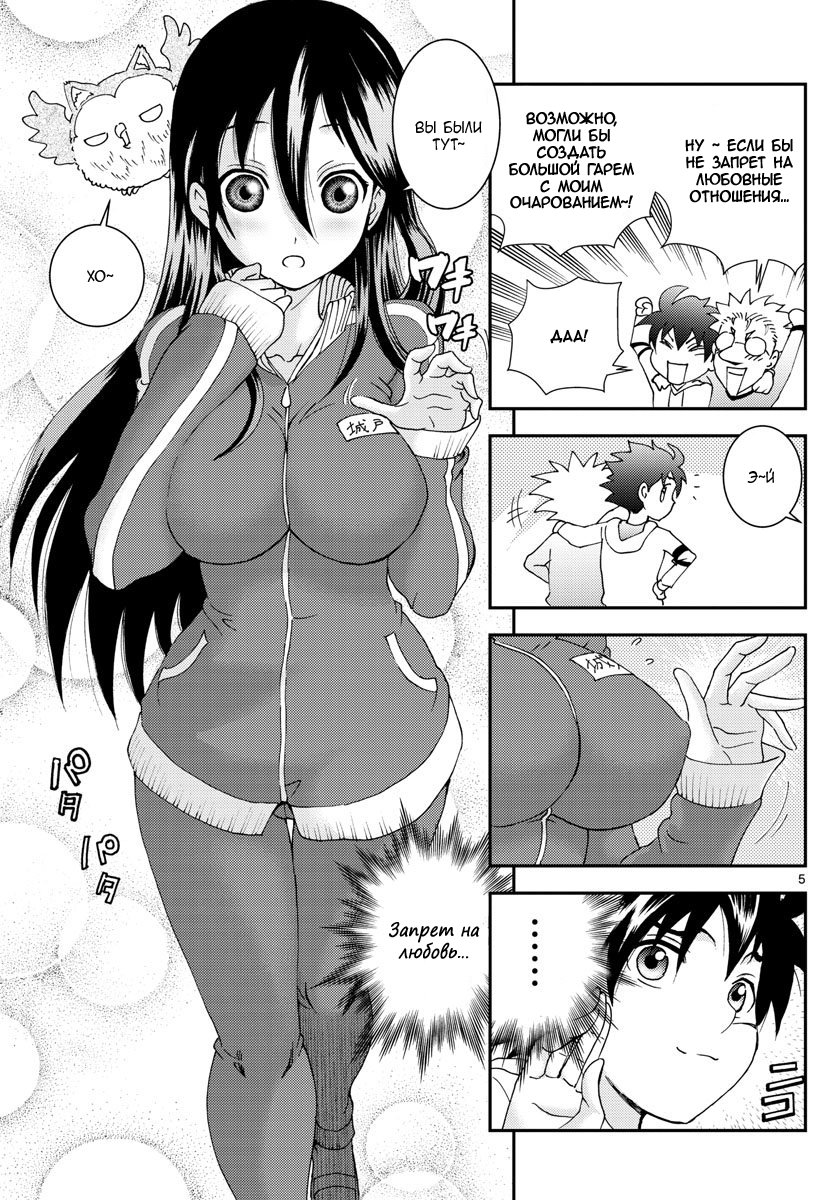 Манга Вы 008 - Глава 96 Страница 6