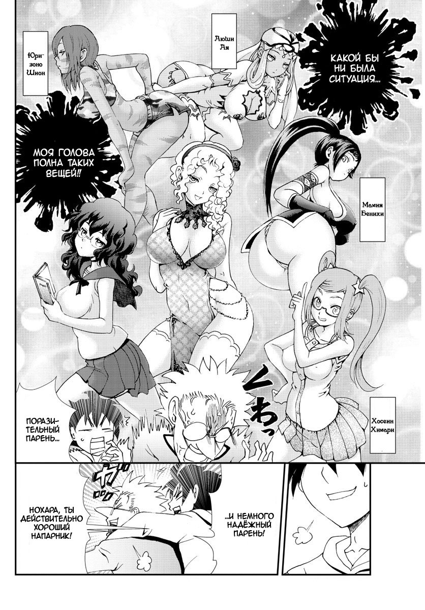 Манга Вы 008 - Глава 96 Страница 5