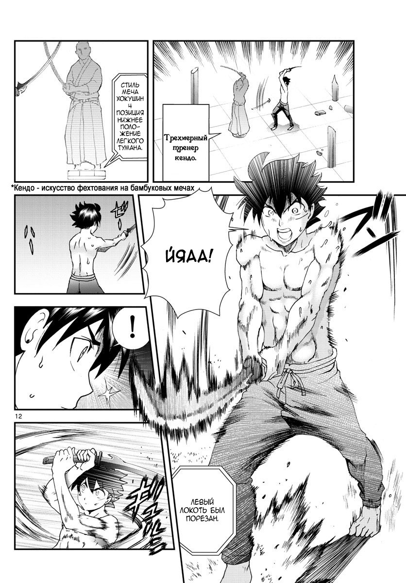 Манга Вы 008 - Глава 96 Страница 13