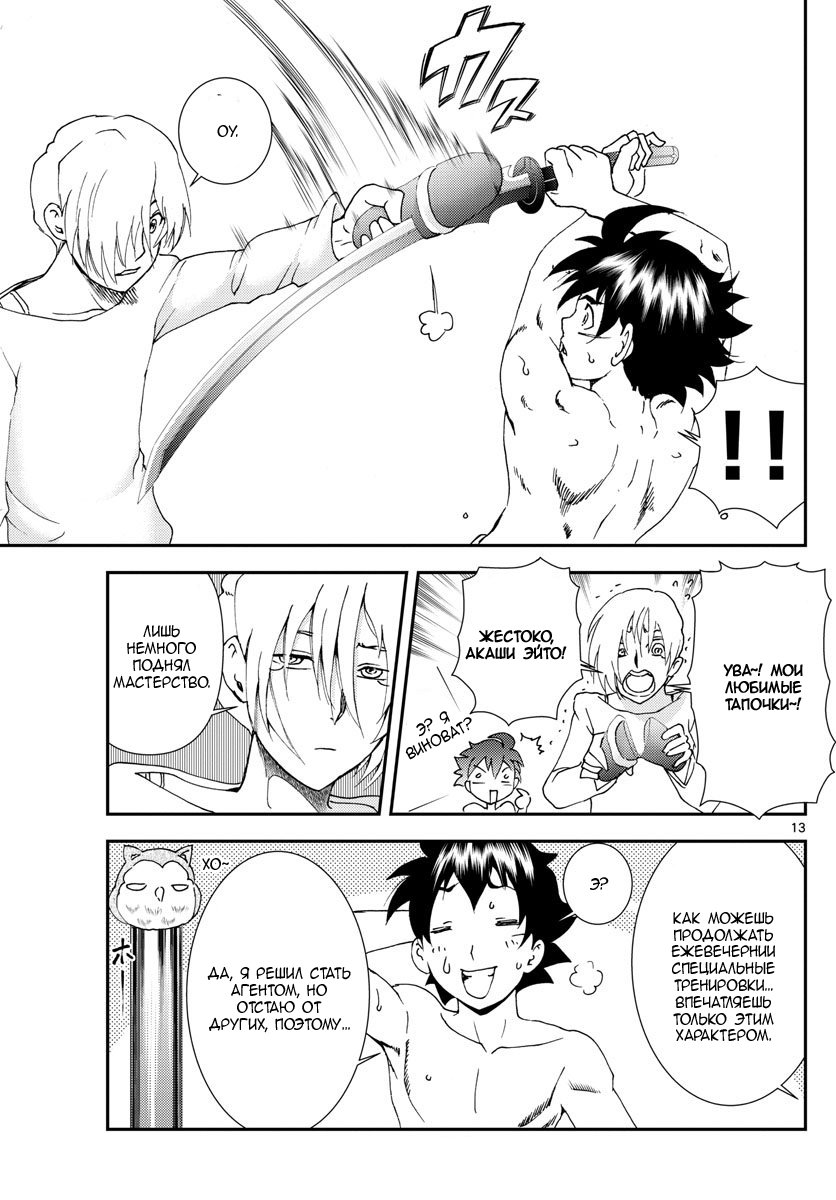 Манга Вы 008 - Глава 96 Страница 14