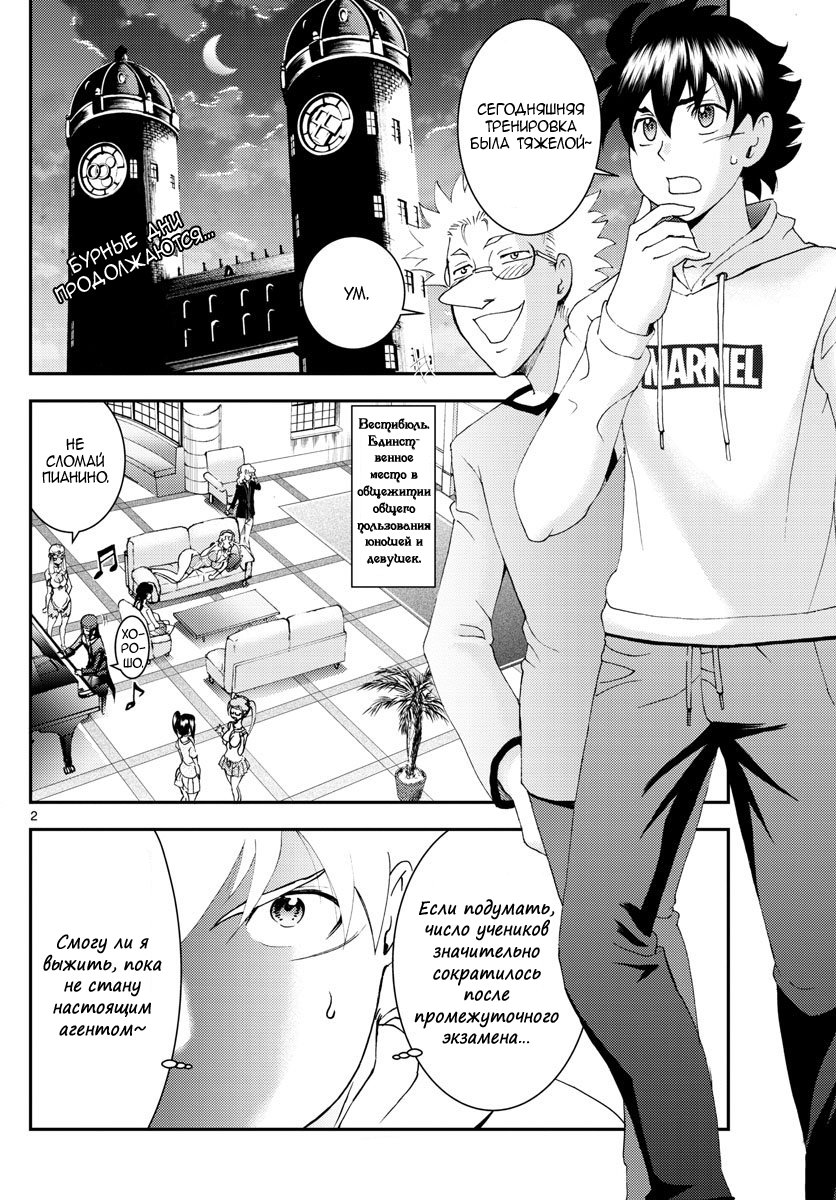 Манга Вы 008 - Глава 96 Страница 3