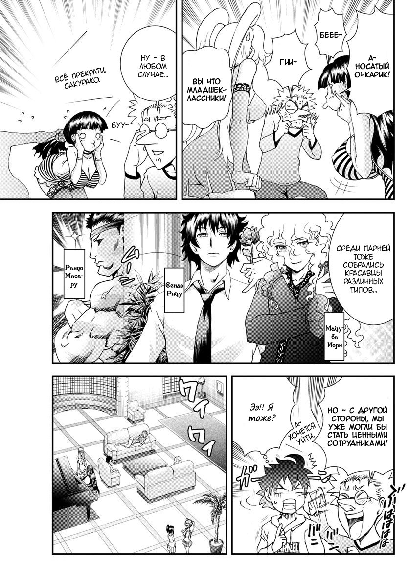 Манга Вы 008 - Глава 96 Страница 8