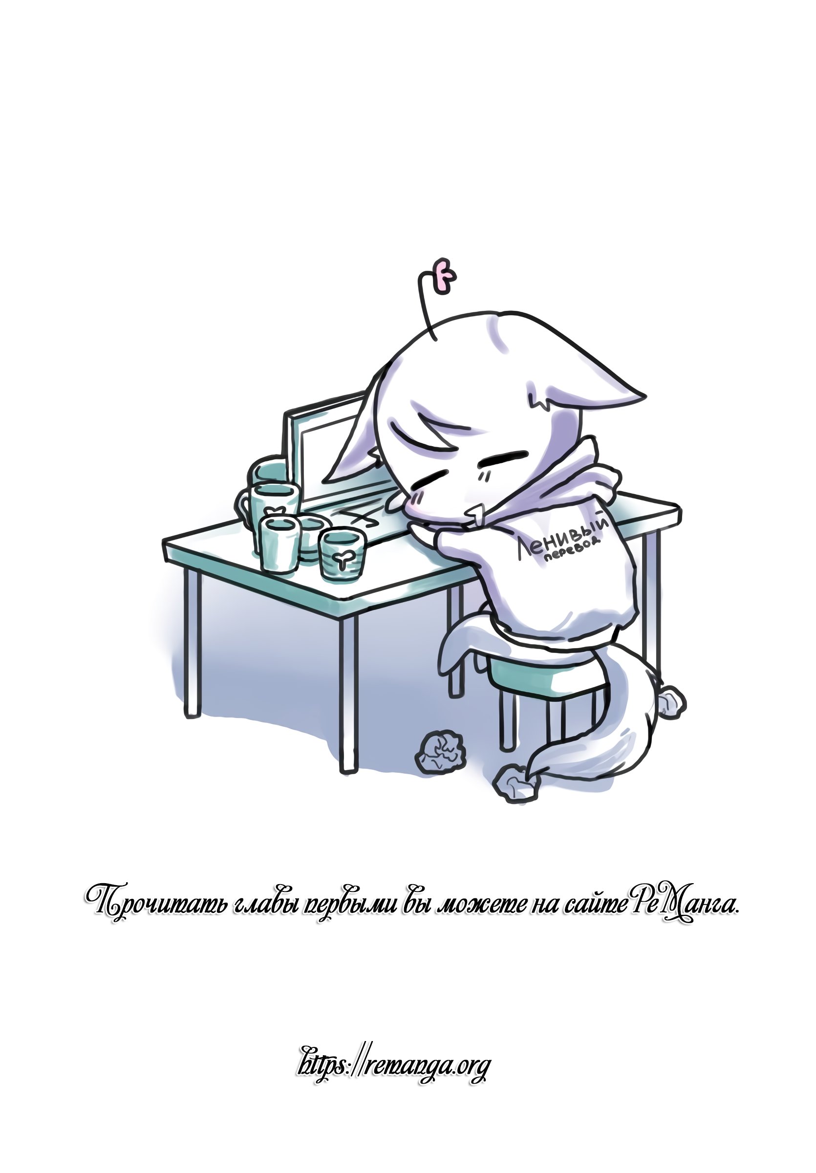 Манга Вы 008 - Глава 96 Страница 23