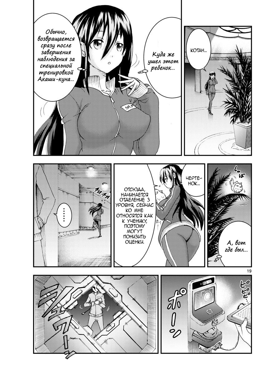 Манга Вы 008 - Глава 96 Страница 20