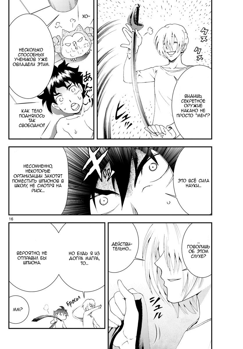 Манга Вы 008 - Глава 96 Страница 17