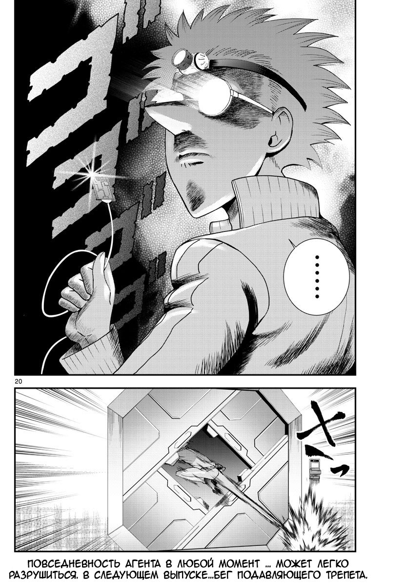 Манга Вы 008 - Глава 96 Страница 21