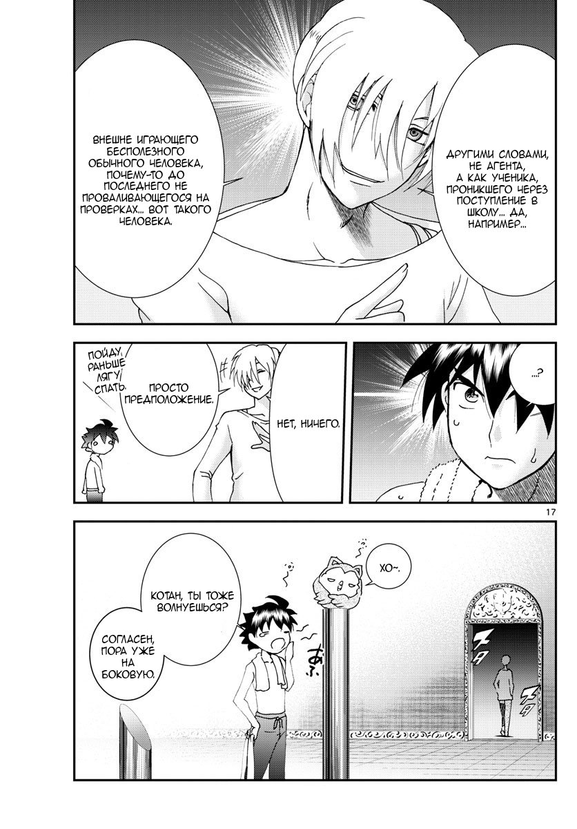 Манга Вы 008 - Глава 96 Страница 18