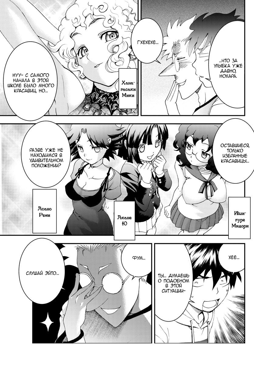 Манга Вы 008 - Глава 96 Страница 4