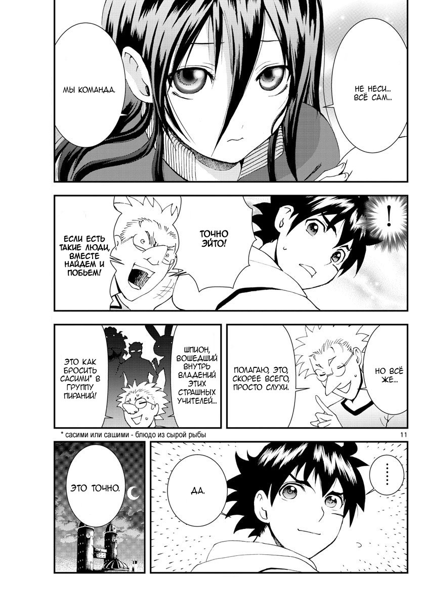 Манга Вы 008 - Глава 96 Страница 12