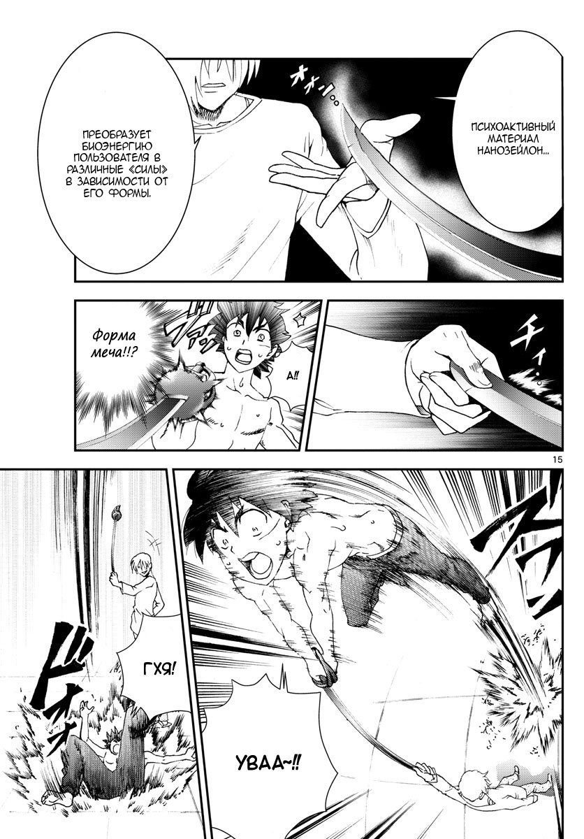 Манга Вы 008 - Глава 96 Страница 16