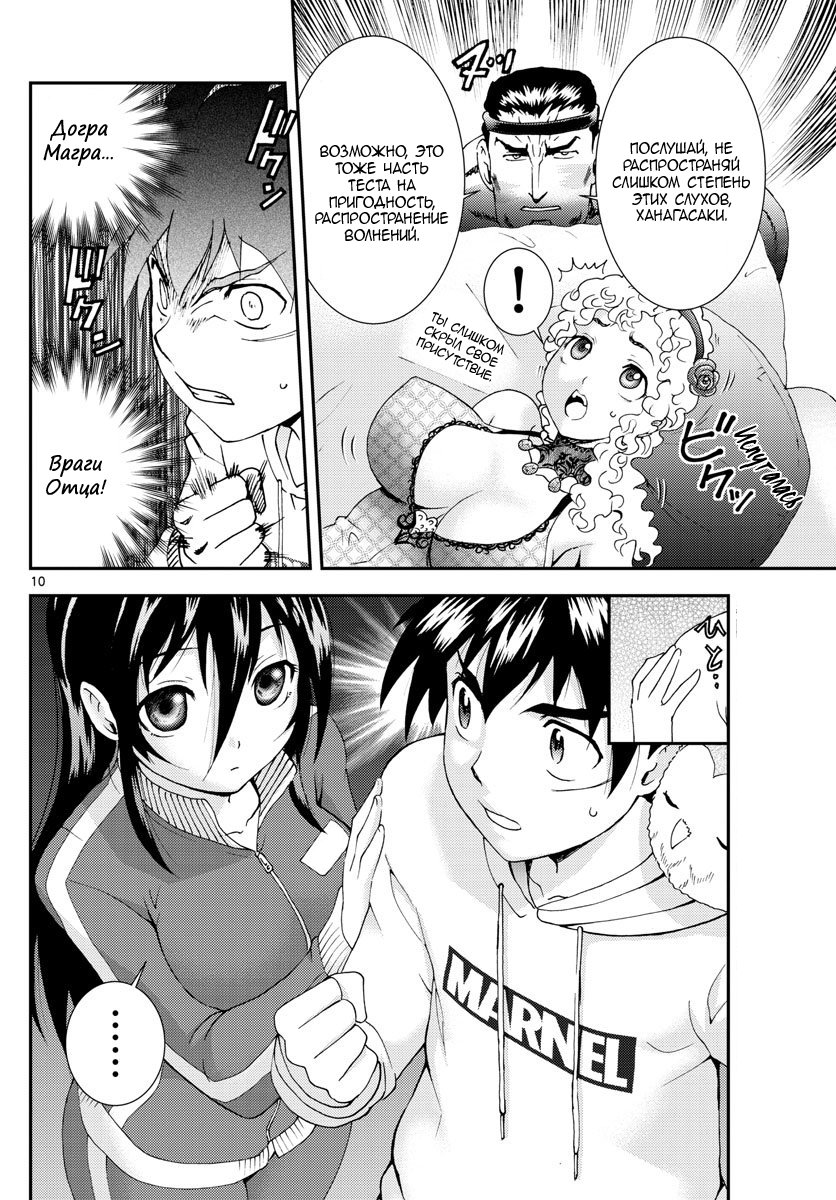 Манга Вы 008 - Глава 96 Страница 11