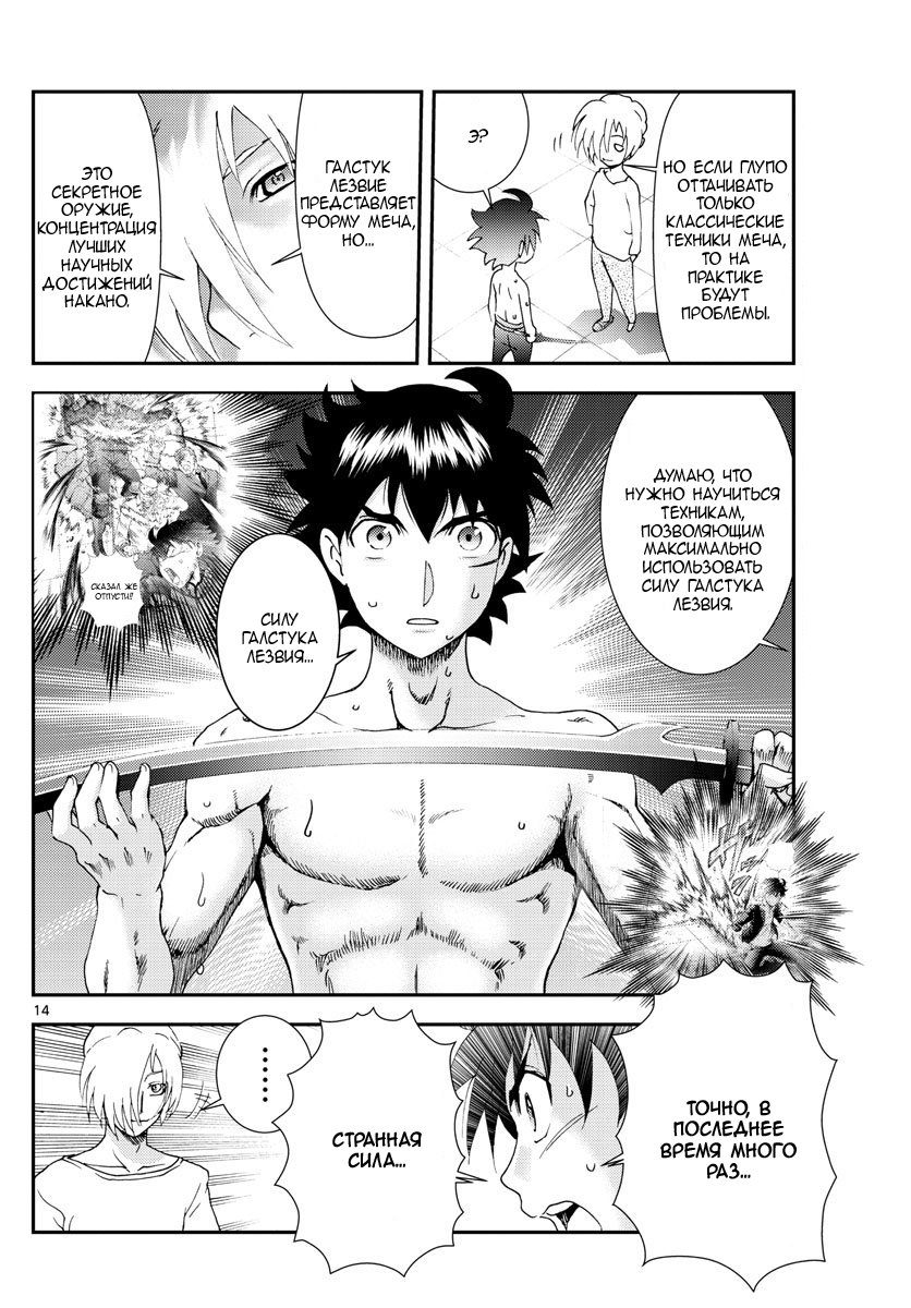 Манга Вы 008 - Глава 96 Страница 15