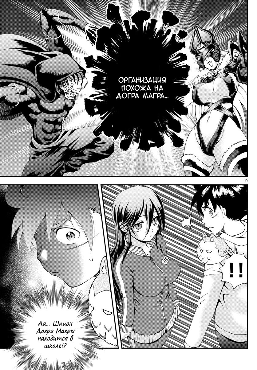 Манга Вы 008 - Глава 96 Страница 10