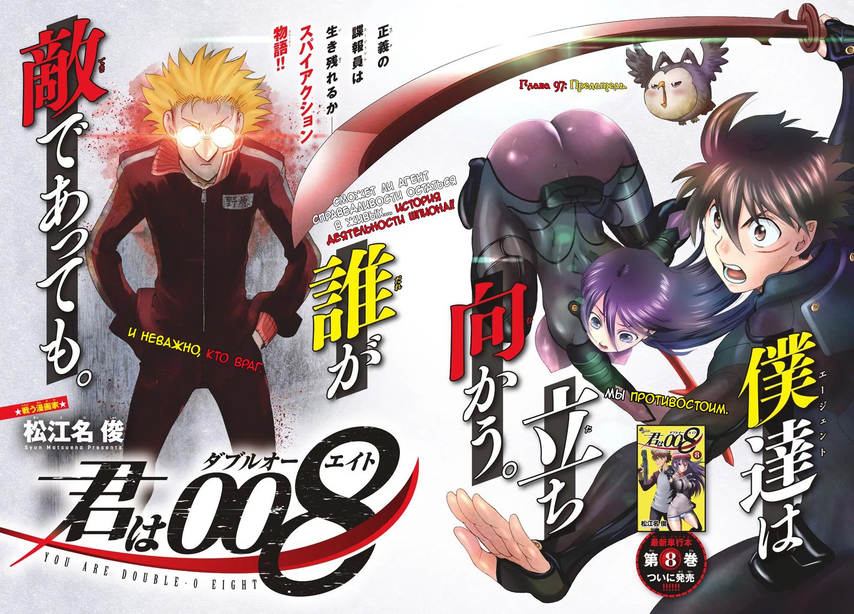 Манга Вы 008 - Глава 97 Страница 3