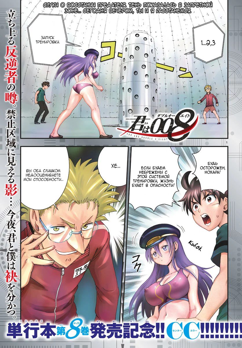 Манга Вы 008 - Глава 97 Страница 2