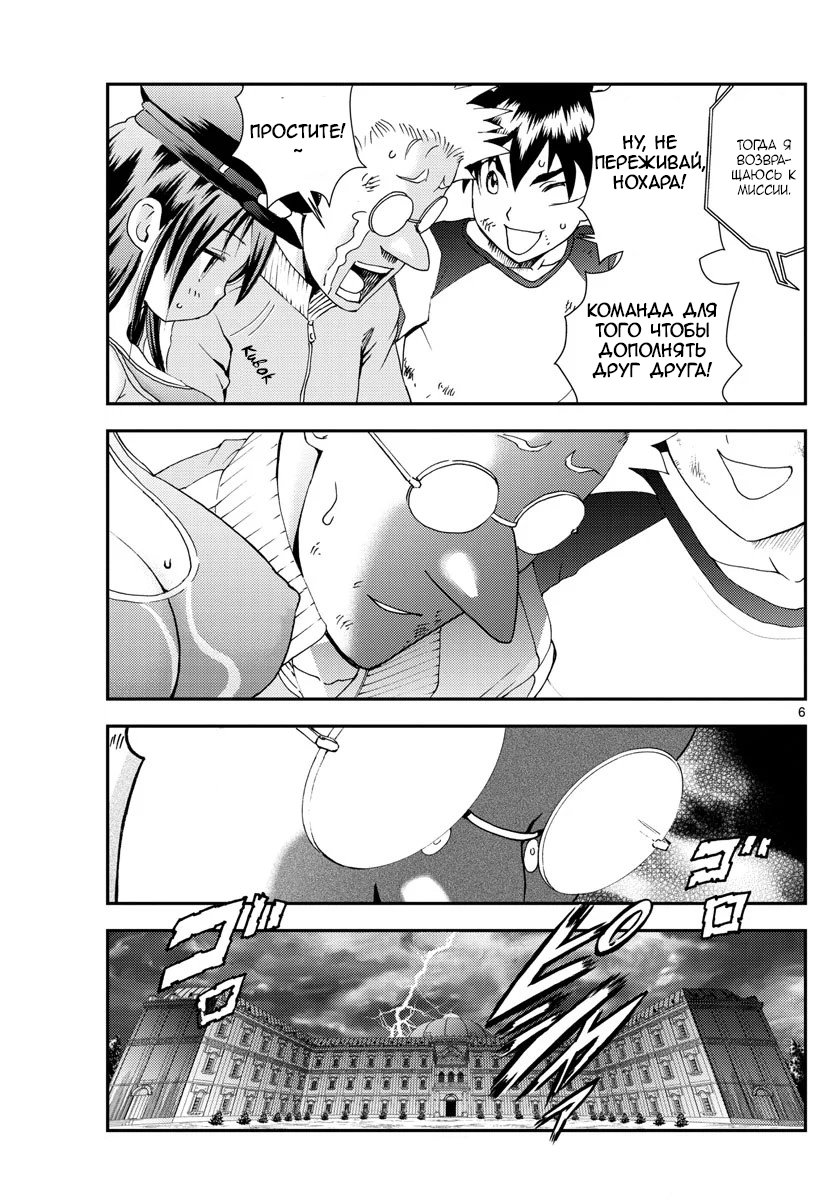 Манга Вы 008 - Глава 97 Страница 6